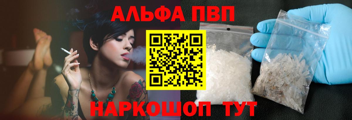 А ПВП Соль Дедовск