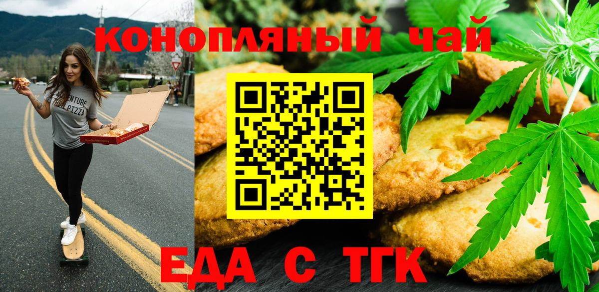 Дедовск  Canna-Cookies конопля  Вход с VPN 
