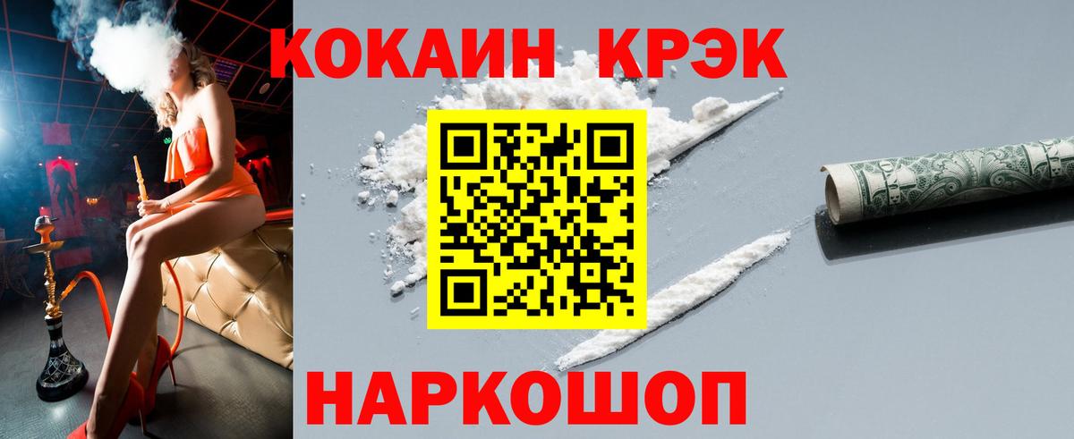 КОКАИН Fish Scale  Вход с VPN  Дедовск  Кокаин Columbia 