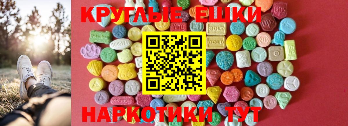 ЭКСТАЗИ  Вход с VPN  Дедовск  ЭКСТАЗИ MDMA 