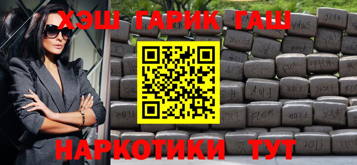 ГАШ  ГАШ гарик  Дедовск  Вход с VPN  Гашиш Cannabis 