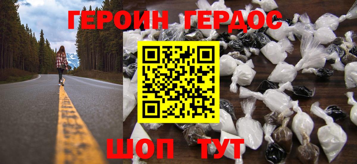 Дедовск  Героин Афган  Героин  Вход с VPN 