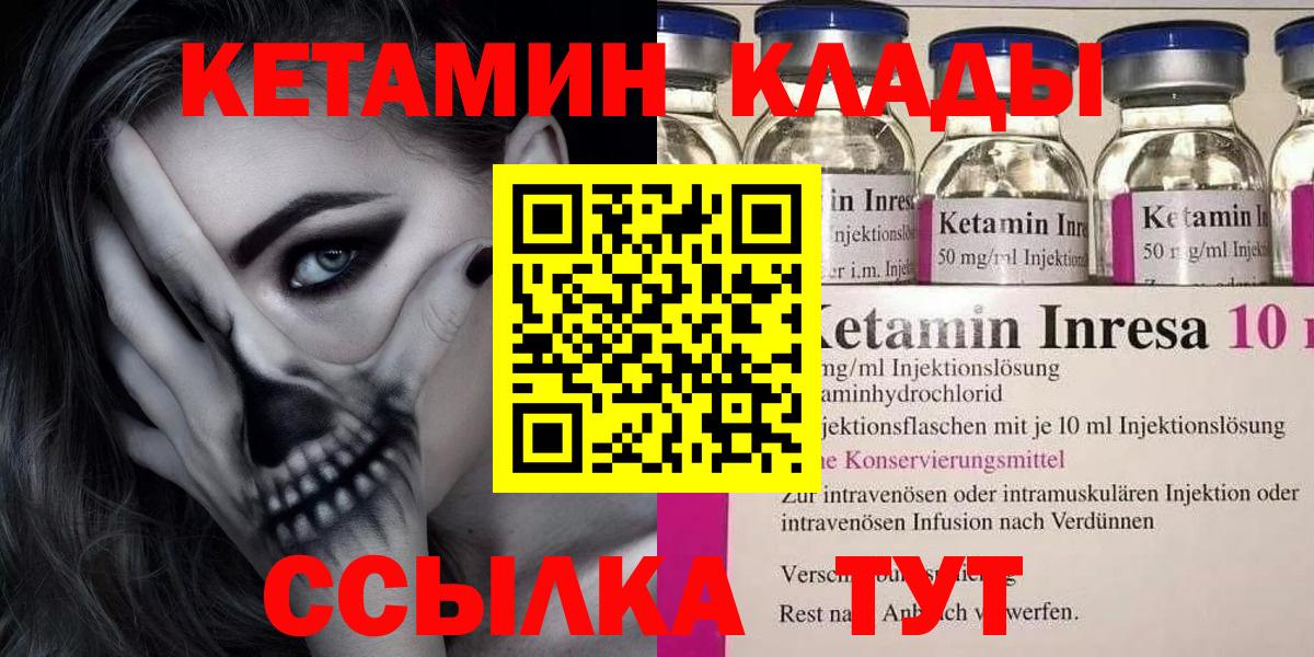 Дедовск  Кетамин VHQ  Вход с VPN 