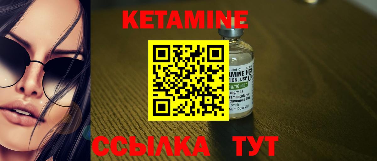 Кетамин ketamine Дедовск