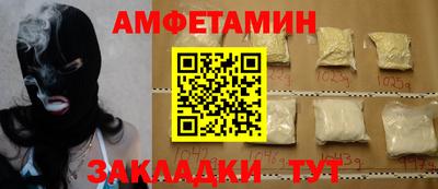 амфетамин Лесосибирск
