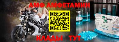 амфетамин Ливны