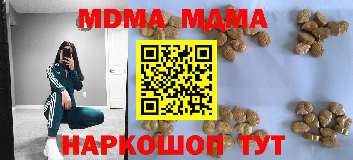 MDMA молли Дедовск