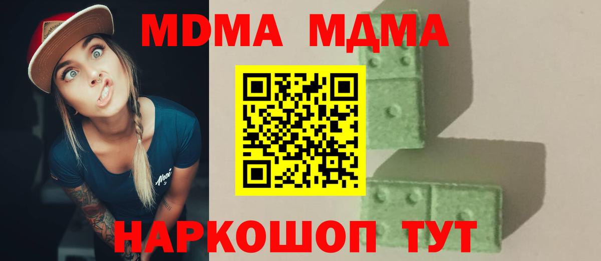 MDMA VHQ  Вход с VPN  MDMA  Дедовск  MDMA VHQ 