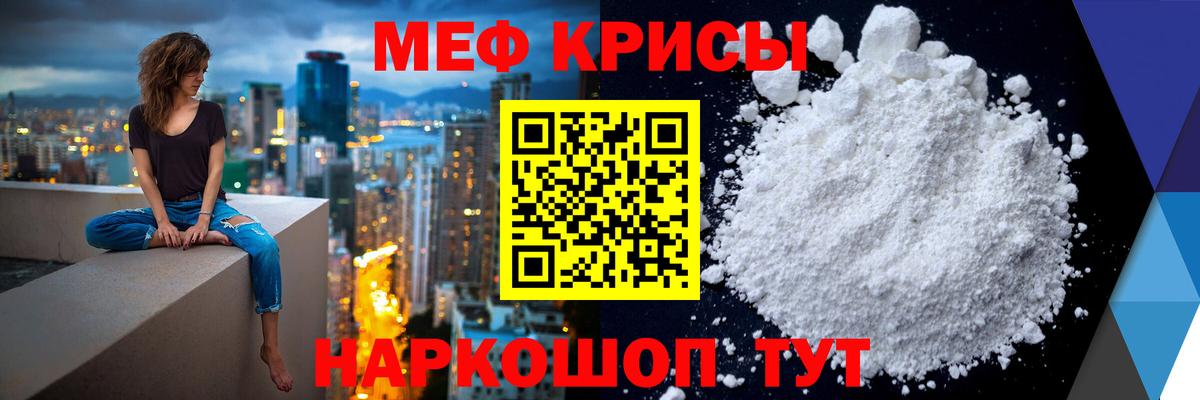 МЯУ-МЯУ кристаллы  МЕФ  Дедовск  Вход с VPN  Мефедрон кристаллы  Меф 