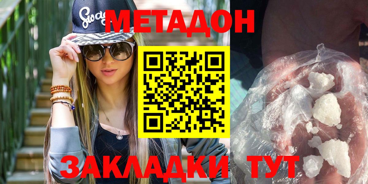 Метадон мёд  Вход с VPN  Дедовск  МЕТАДОН мёд 