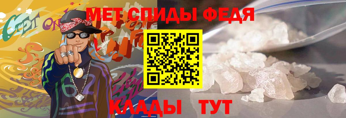 Первитин кристалл  МЕТАМФЕТАМИН  Первитин кристалл  Дедовск  Вход с VPN 